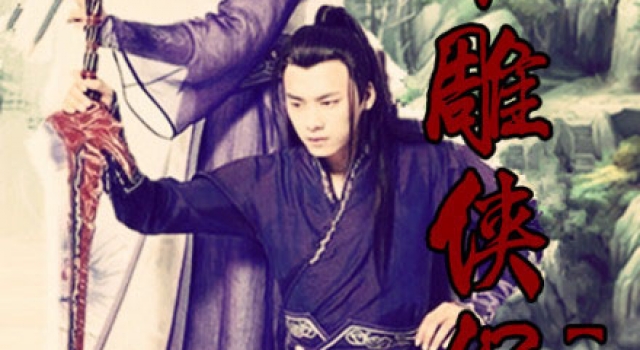 被玩坏了的《古剑奇谭》