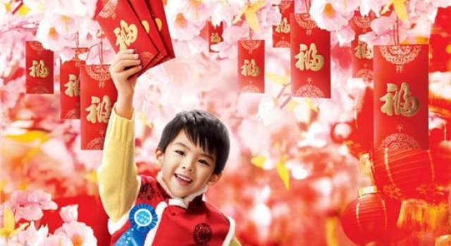2016年过年红包贺词:幸福快乐非你莫属!