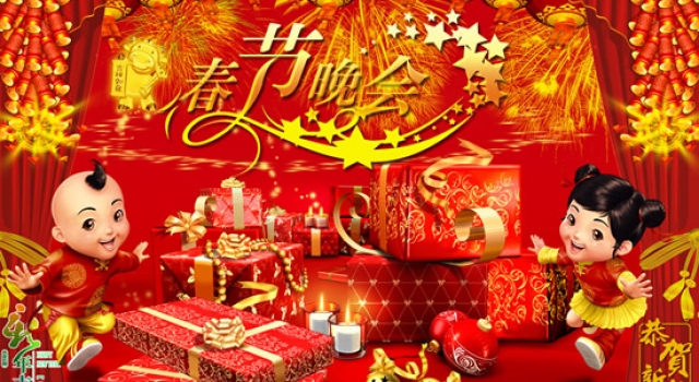 2016年公司春节晚会策划 共同度过一个难忘的春节晚会
