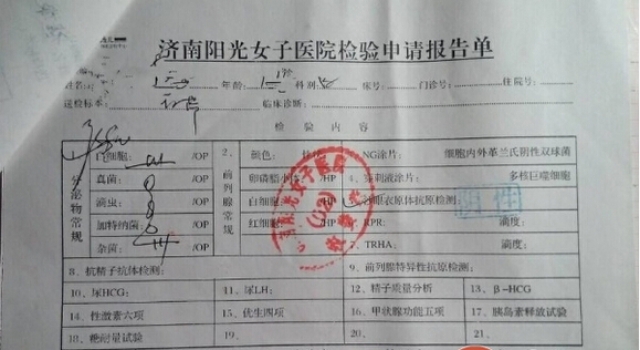少女被忽悠做宫颈手术 医疗费没凑齐身份证被扣押