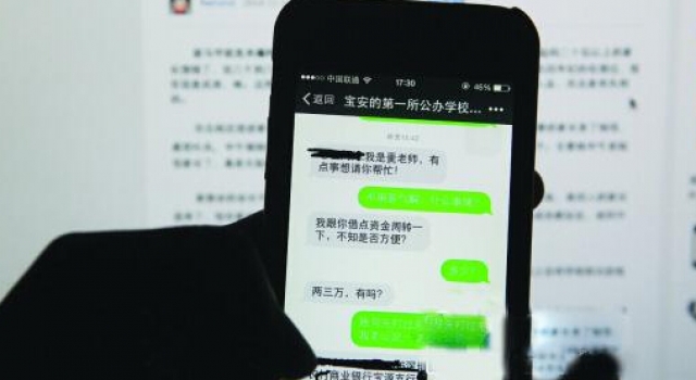 班主任向11名学生家长借钱17.6万 钱没还玩失踪