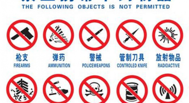 2016年新版铁路禁带目录:菜刀餐刀禁上火车!