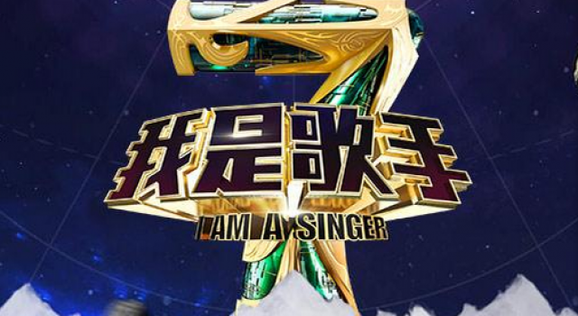 《我是歌手》第四季补位歌手名单揭秘 周治平或以神秘补位歌手身份出现