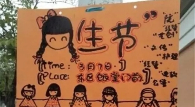 三七女生节怎么过更有意义?今天我最大女生狂欢嘉年华