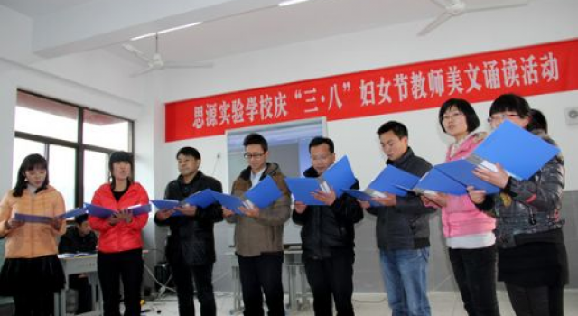 2016教师庆三八活动方案:利于教师提高工作效率
