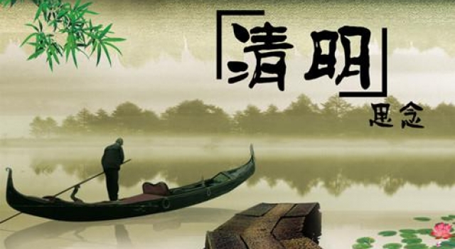 关于清明节感受范文 清明节就会有淡淡的忧愁