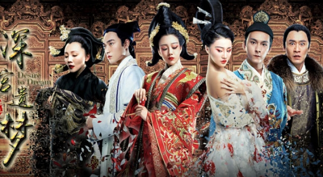 宫斗网络电影《深宫遗梦》首映 英达监制并亲自题字