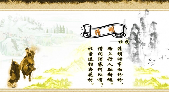 2016年清明节高速免费时间 清明节的来历介绍