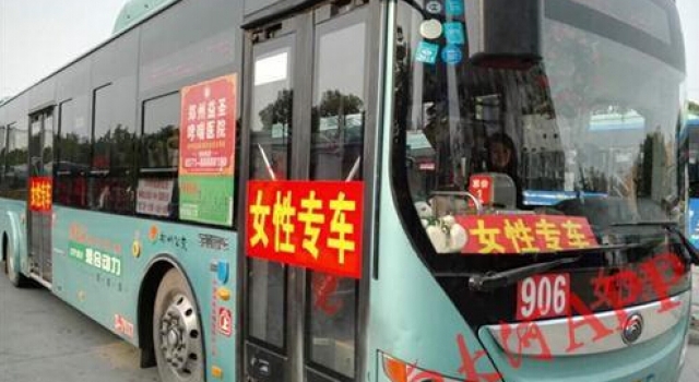 郑州推夏季女性专车防咸猪手:女士称贴心 男士称受歧视