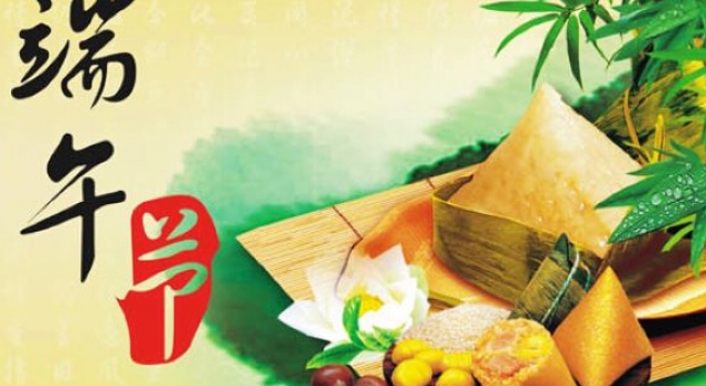 端午节的来历介绍 端午节的习俗大全