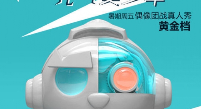 不可思议的乌龙!《元气美少年》被叫停或造成极大损失