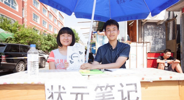 城会玩!吉林高考状元卖"状元笔记" 1本50元遭抢购
