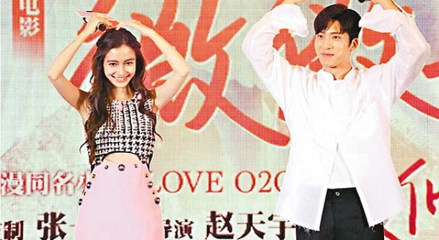 Angelababy嘲笑井柏然很村 甜蜜直言有老公的游戏密码