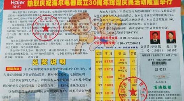 七旬老人取件忽悠骗子 背后信息量竟这么大?