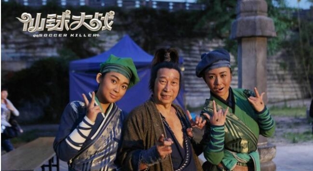 仙球大战什么时候上映? 南北笑星同闯“爆笑江湖”