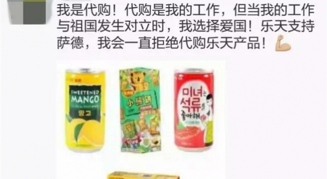 北京一乐天超市被罚50万 价格虚标做假促销