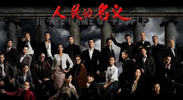 人民的名义谁是坏人引猜测 人民的名义祁同伟结局如何
