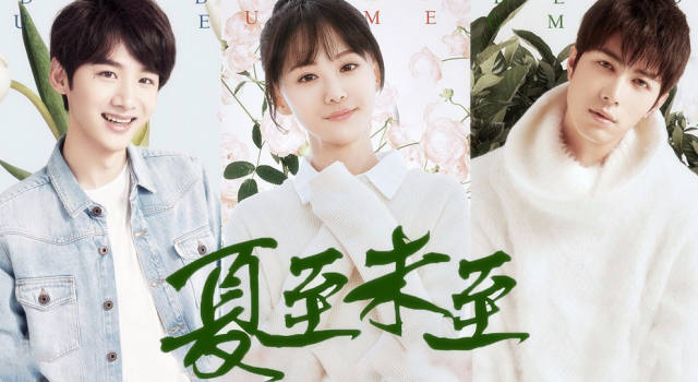 夏至未至结局是悲剧吗 夏至未至陆之昂喜欢谁