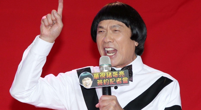 超级巨星猪哥亮病逝 成龙刘德华在台湾票房都不及他