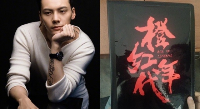 陈伟霆演讲稿曝光 粉丝发现了陈伟霆的小秘密