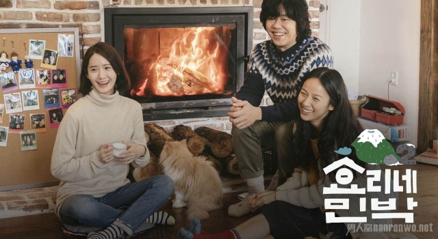 孝利允儿的化学反应 《孝利家民宿2》收视率破7%
