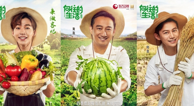 向往的生活第二季开录啦! 向往的生活什么时候播出?