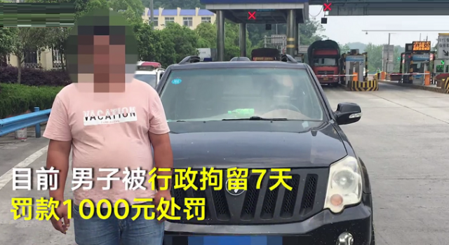 冒用驾照谎称胖了80斤 网友:支付宝实名认证了解一下?