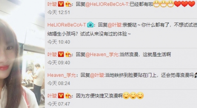 叶璇与粉丝互动自曝已怀孕 网友:完美人生还差个婚礼