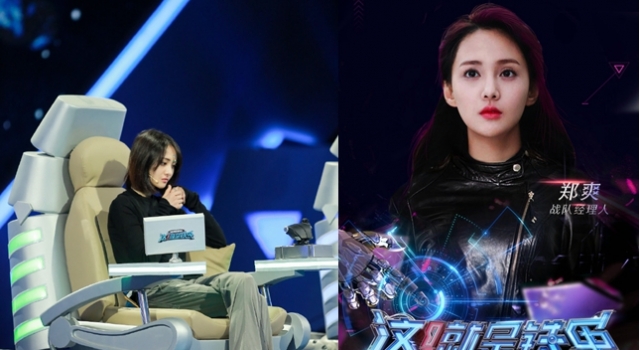 郑爽战队弃权保送资格 郑爽成团宠小仙女