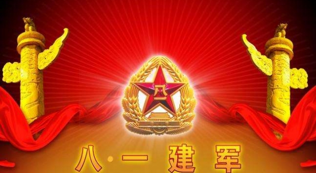 八一建军节有哪些祝福短信 八一建军节都有哪些祝福语