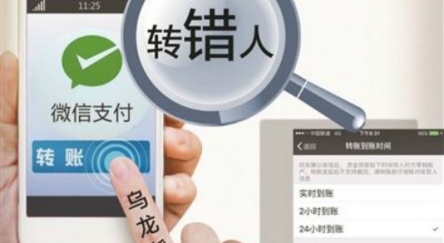 女子不小心转错5千元给男子,对方居然提出无理要求