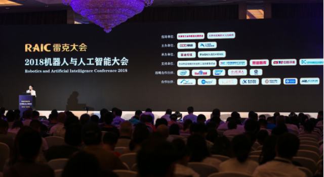 世界机器人大会闭幕 创造了多项大会之最