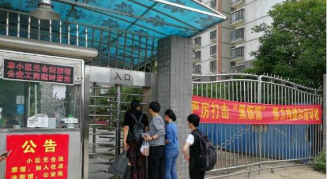 小区藏84家旅馆 长达七年的小区旅馆问题为何迟迟不能解决