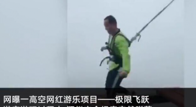 跑到终点安全扣滑落 官方解释为营销手段