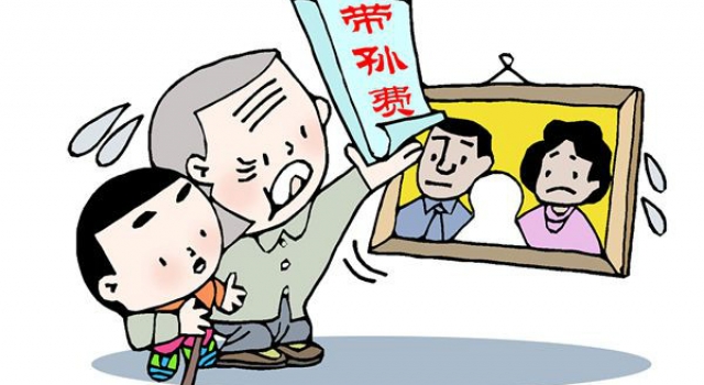 老人向儿子索要带孙费合理吗?老人有义务带孙子吗?