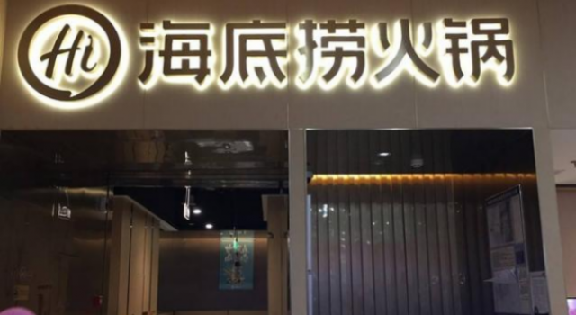 海底捞厕所偷拍是怎么回事?男子事后自扇耳光道歉