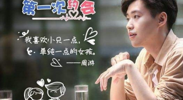 约会专家告诉你约会的好去处 让约会不再俗套!