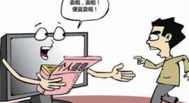 收集个人信息获刑 盗取公民信息却不知犯法?