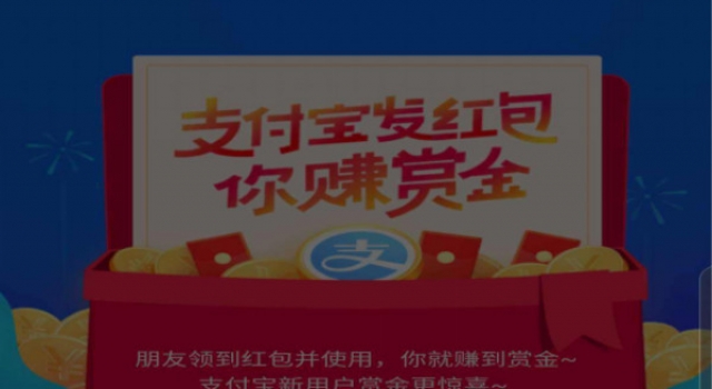 支付宝红包短信骚扰 真假链接成电信诈骗工具