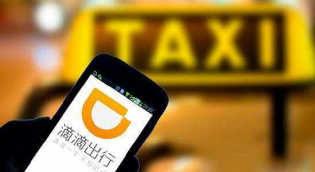 滴滴出行金融服务怎么回事?包含了哪些金融服务?