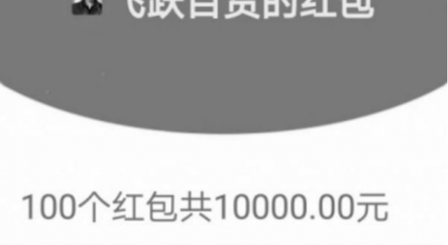 除夕错发万元红包怎么回事?领红包的群友都退还了吗?