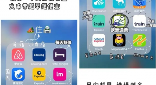 必备旅行app分享 旅行不可少的手机应用 规划出行路线