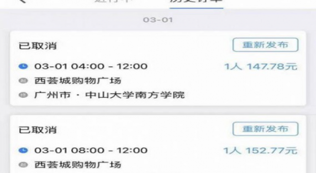 深圳大学生打顺风车身亡 各方纷纷推卸责任?你怎么看