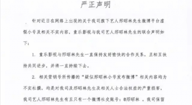 邢昭林贾士凯聊天截图 内容似乎存在不可言说的暧昧