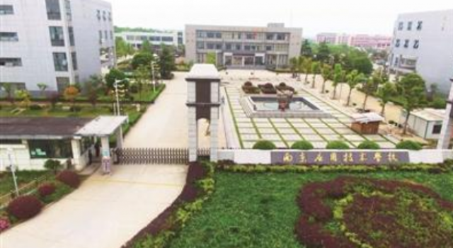 官方通报南应问题 真相浮出水面 不信谣!不传谣!