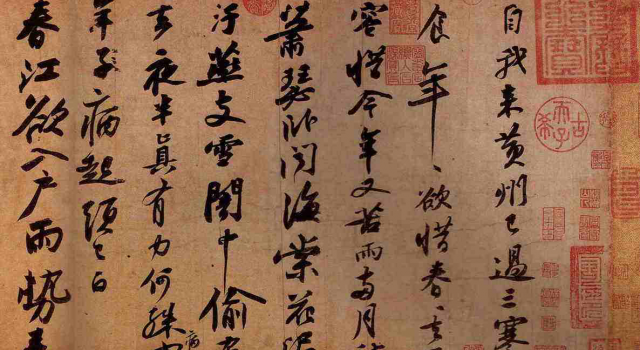 中国书法艺术鉴赏之书法价值评判的四大标准