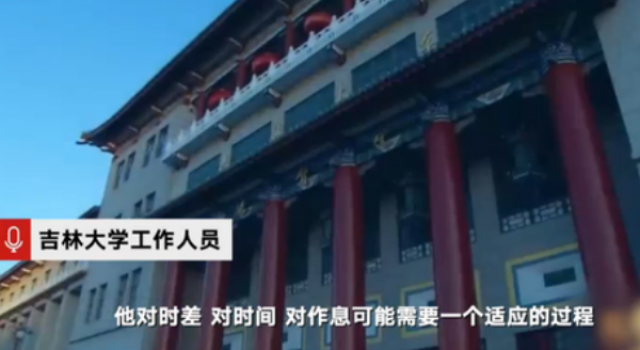 吉大回应叫醒服务 留学生还要叫醒 这待遇是不是太好了