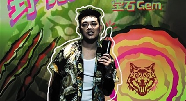 宝石gem回应野狼disco涉侵权 网友:人怕出名猪怕壮