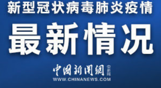 哈尔滨禁止非本社区人员车辆进入 这学期开学基本无望