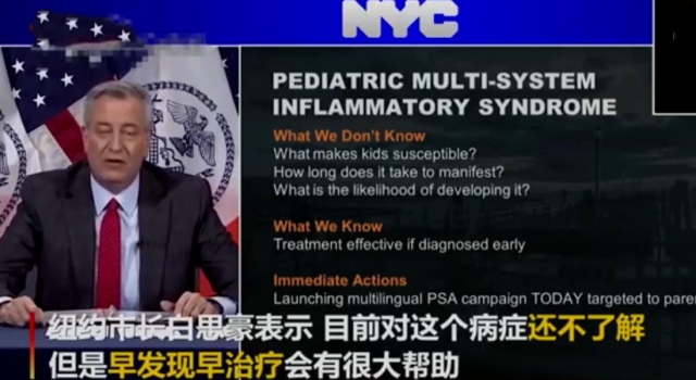 纽约70%染不明综合征儿童进ICU 网友:甩锅放放 救孩子